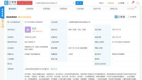 泰坦科技成立生物科技公司,注冊資本1000萬元