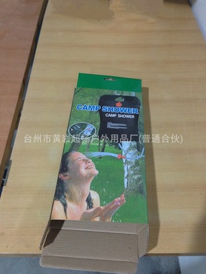 【【新品力薦】供應 戶外野營20L淋浴袋 沐浴袋 戶外產品(圖)】價格,廠家,圖片,其他戶外用品,臺州市黃巖超揚戶外用品廠-